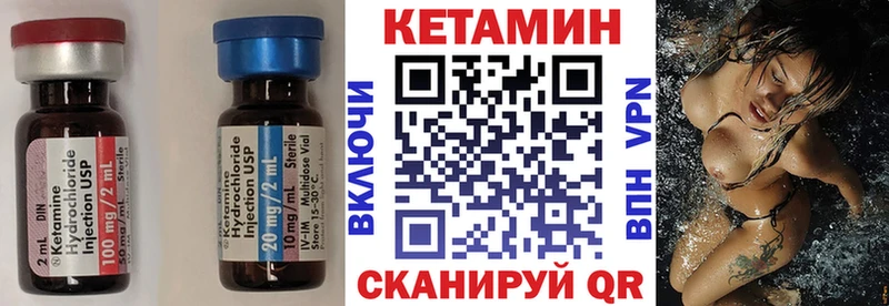 КЕТАМИН ketamine  Большой Камень 
